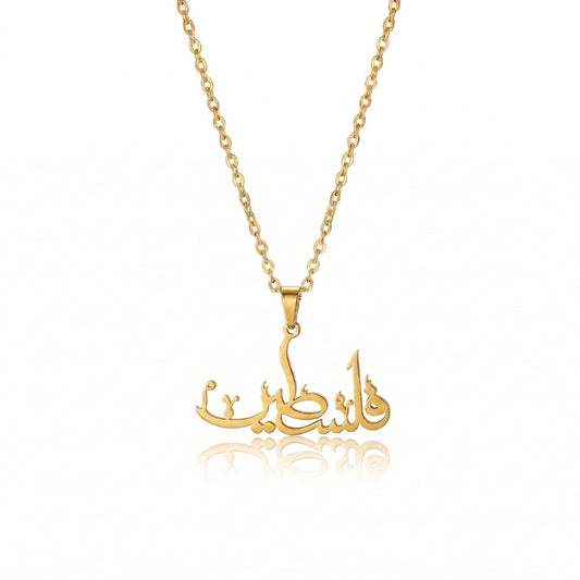 Palestine Arabic Necklace Muslim Islamic Jewelry