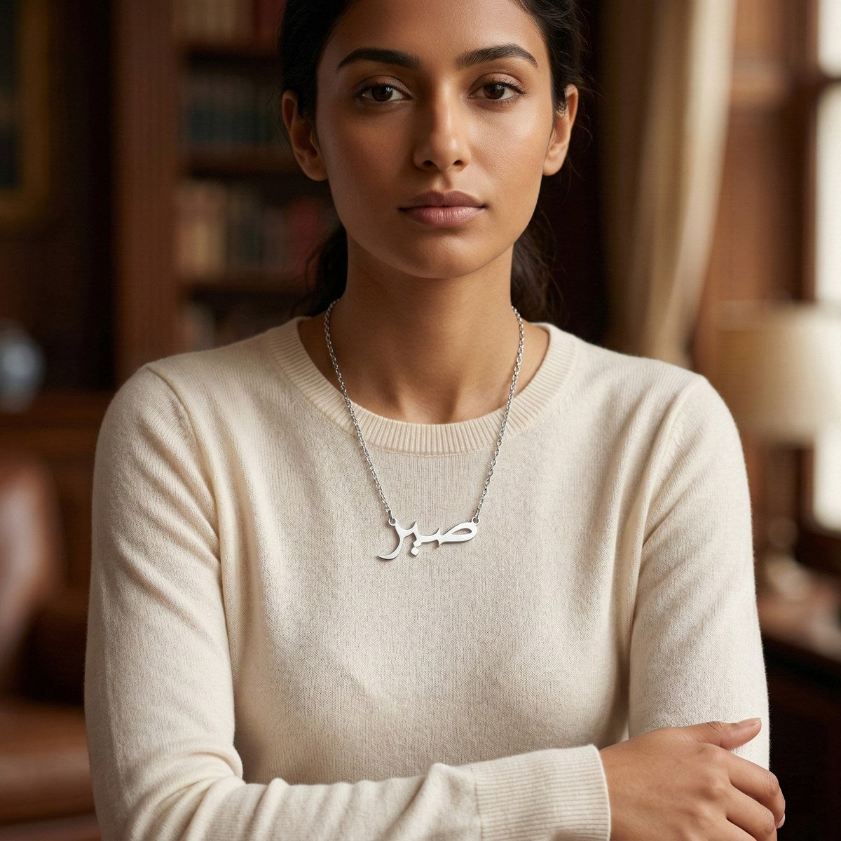 Sabr Arabic Necklace Jewelry