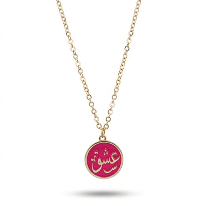 Arabic Calligraphy Colorful Necklace Jewelry