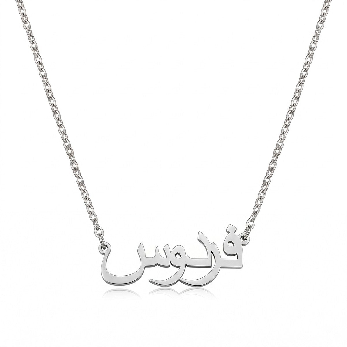arabic name necklace, arabic necklace, custom arabic name necklace