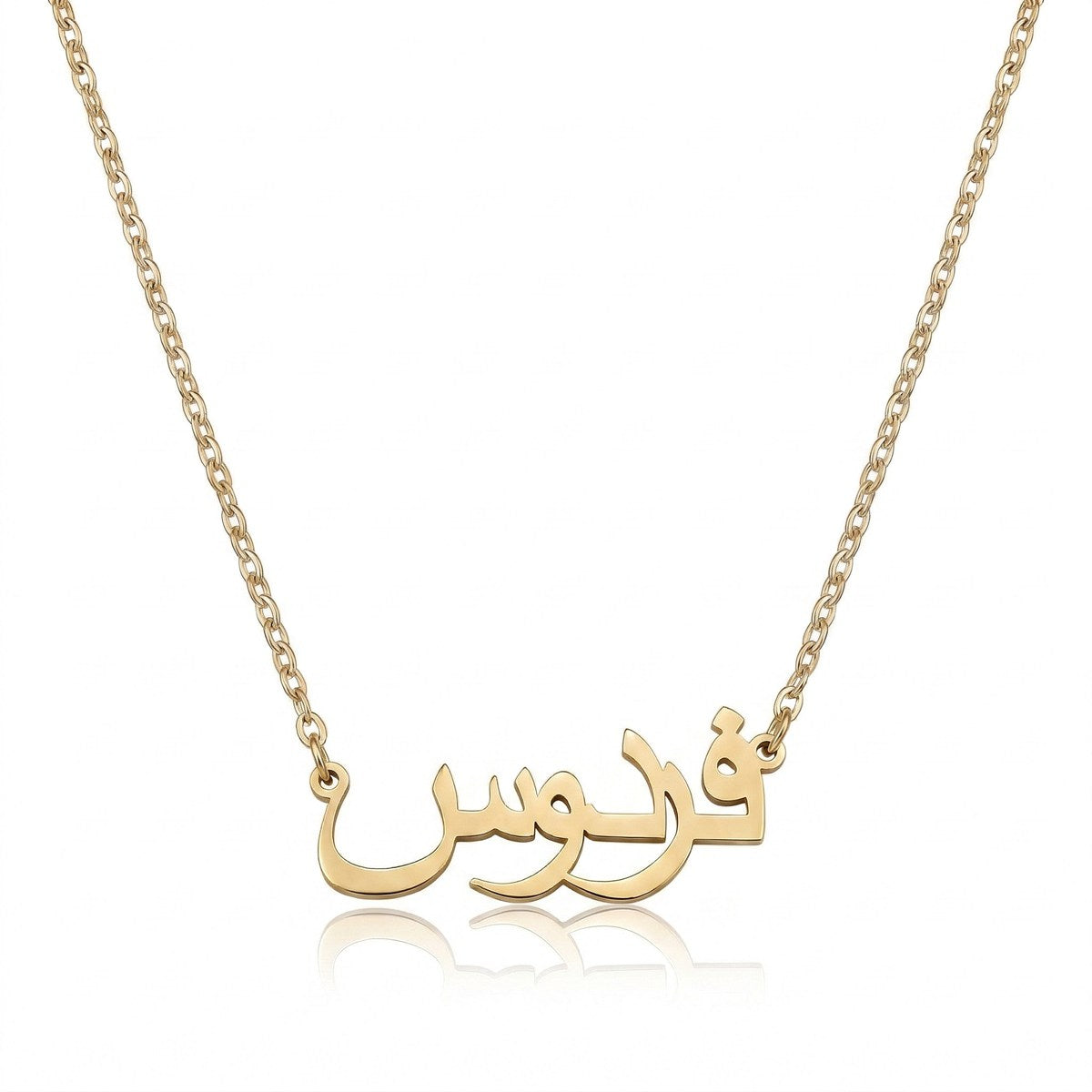 personalized arabic name necklace, arabic necklaces gold, arabic letter necklace